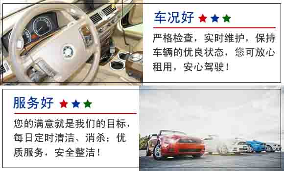 北湖汽車租賃