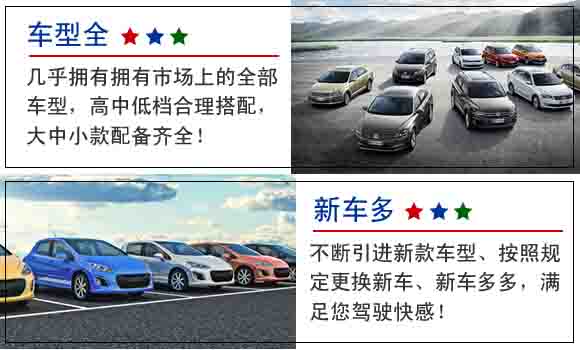 北湖汽車租賃公司
